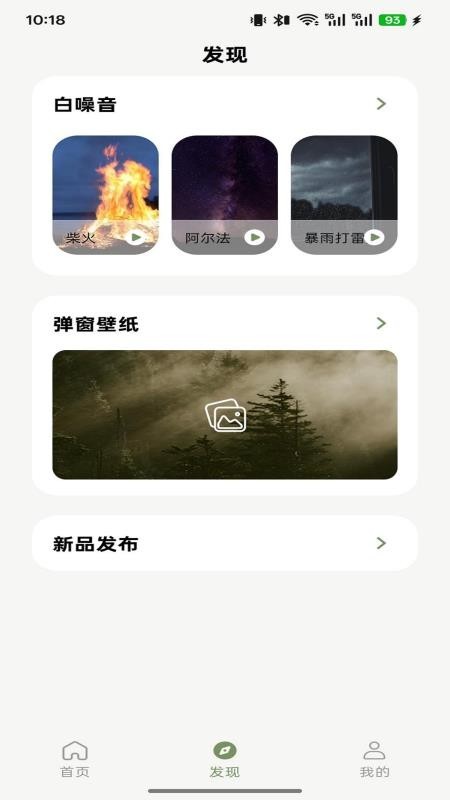 竹林鸟耳机app