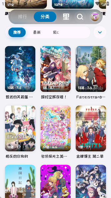 baka动漫4.5.0