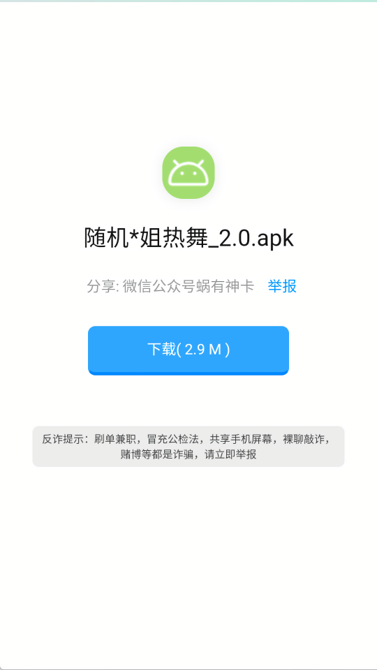 蜗牛软件库合集软件