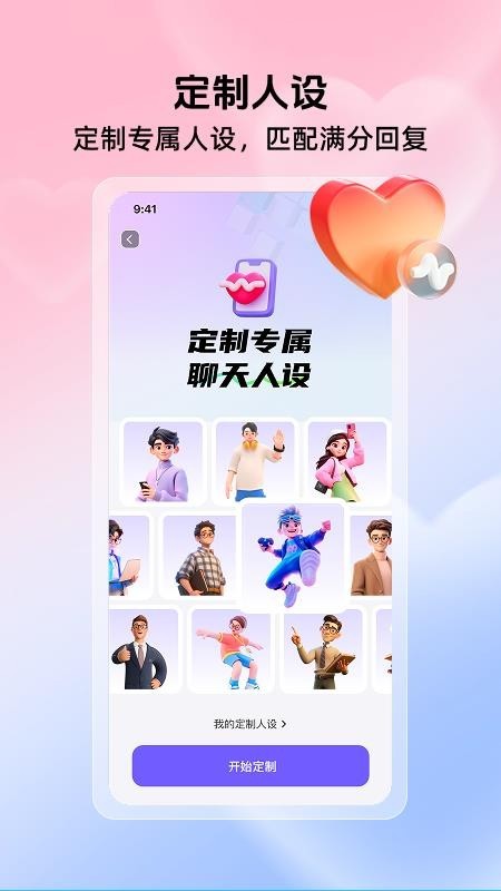 高情商聊天键盘输入法免费版