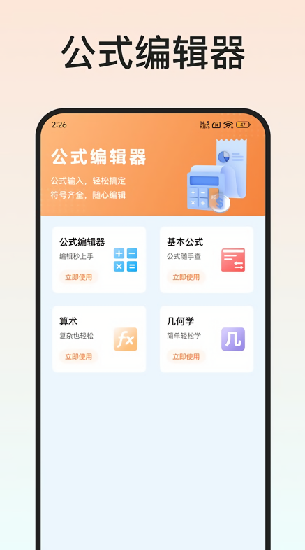 Latex编辑器