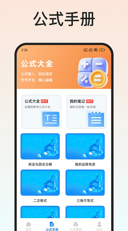 Latex编辑器