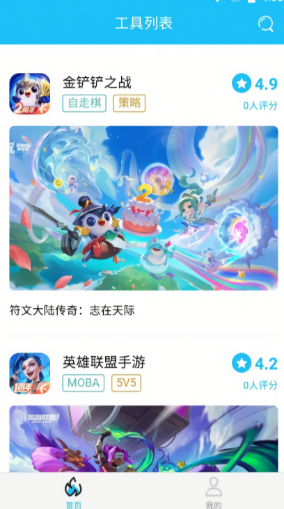 坚果游戏盒子