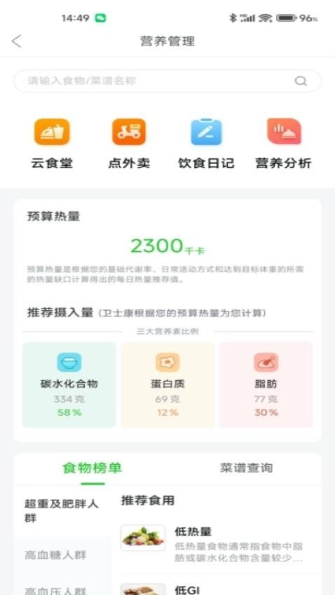卫士康