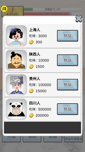 辣了么无广告版