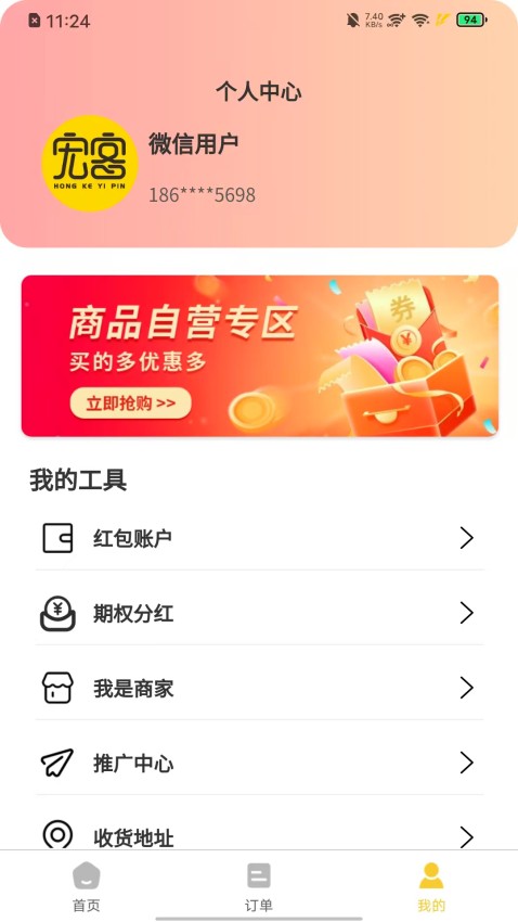 宏客一品