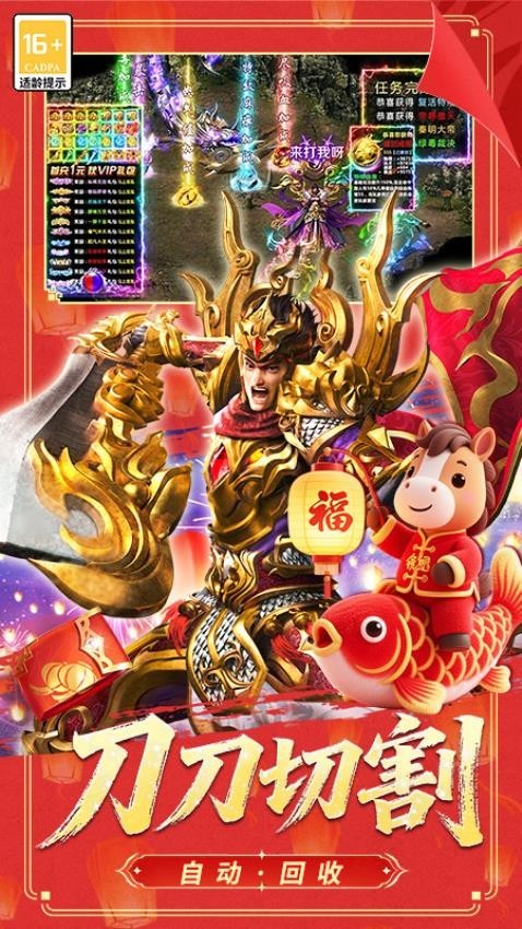 冒险传奇驾
