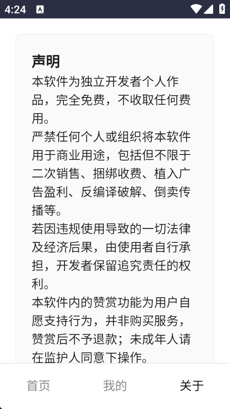 反应训练测试软件