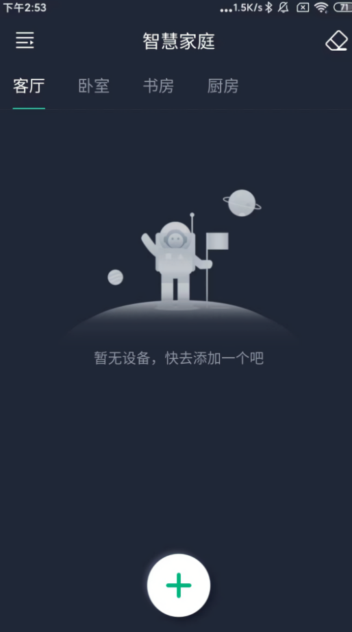 风扇灯pro