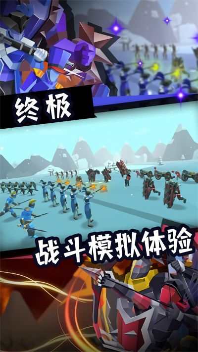 全面战斗模拟