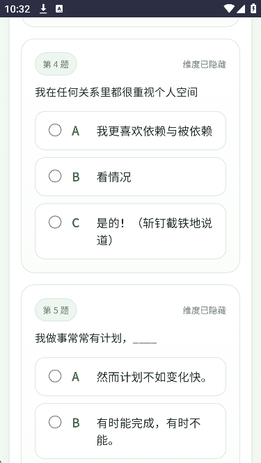 SBTI人格测试