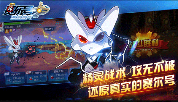 赛尔号qq登录版