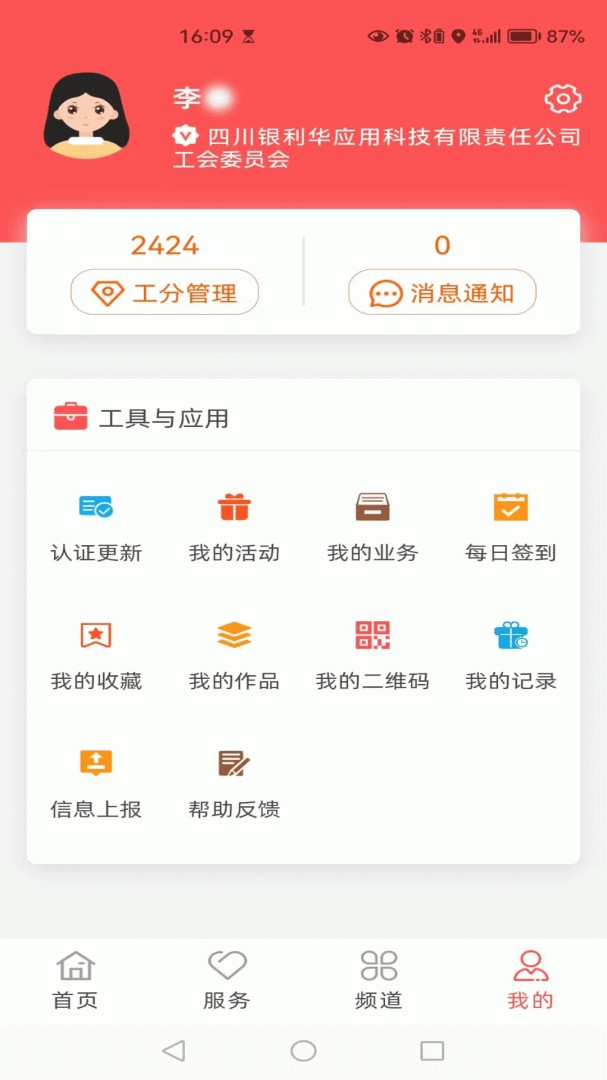 川工之家