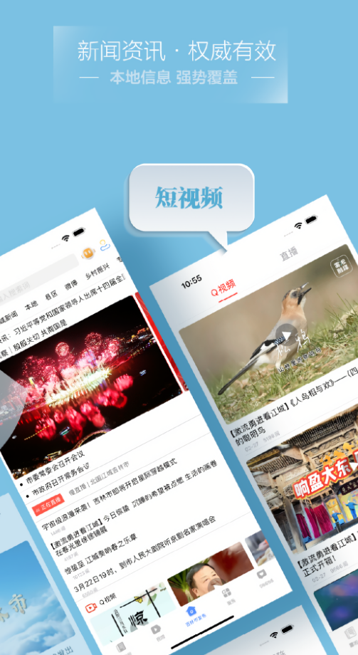 雾凇融媒app官方版