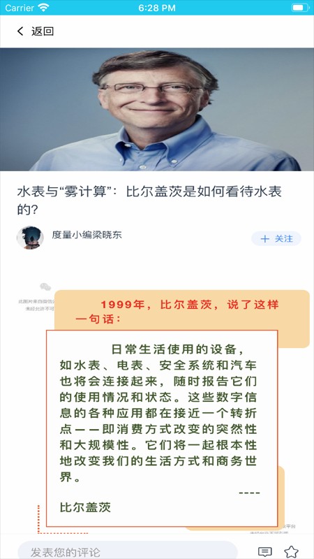 度量云平台官方版