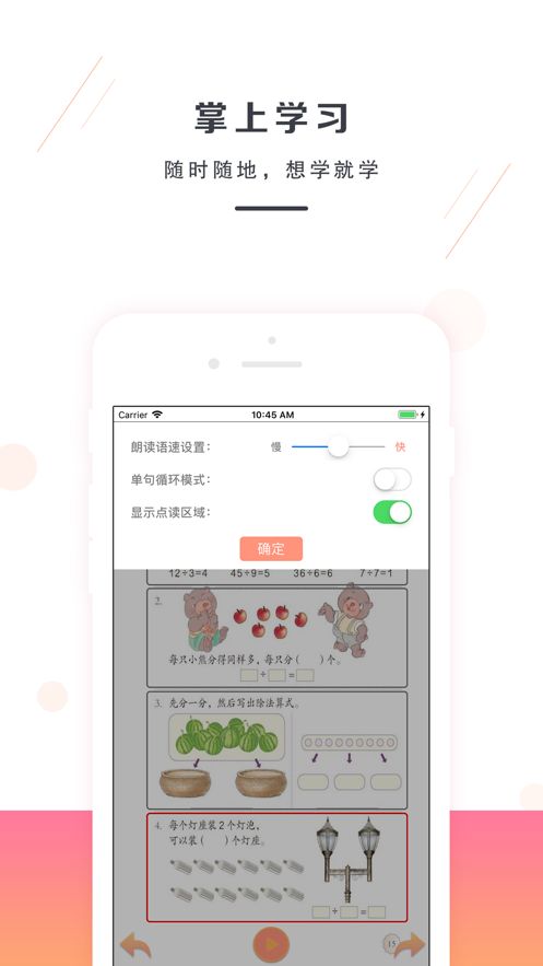 小学二年级数学下册电子版人教版新版