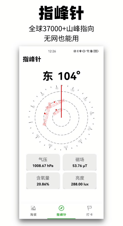 那远山