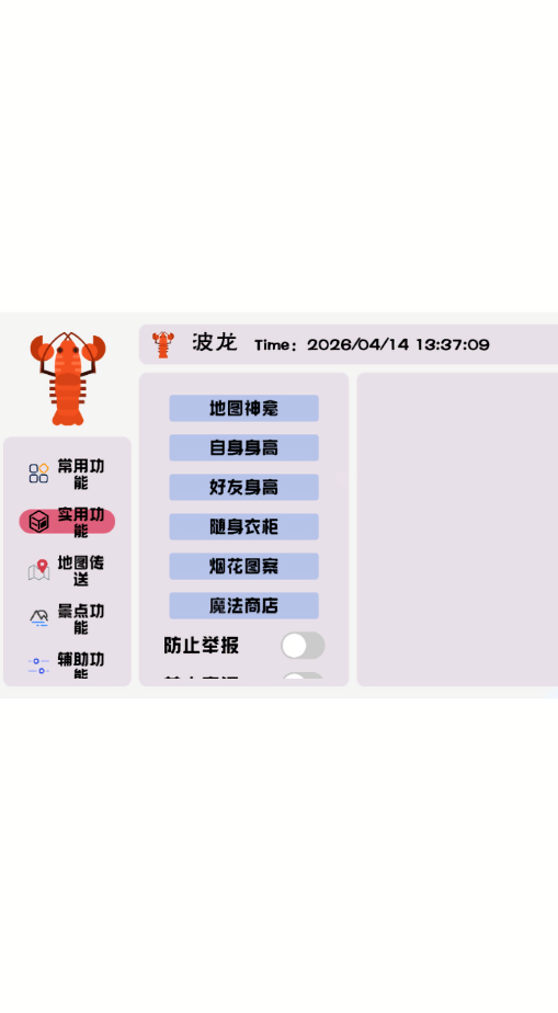 波龙插件(最新版本)