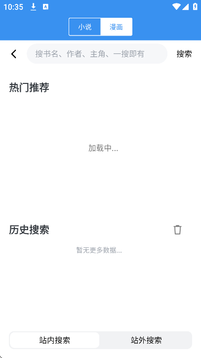 飘天文学网手机版