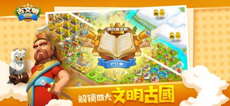 古文明岛屿中文版