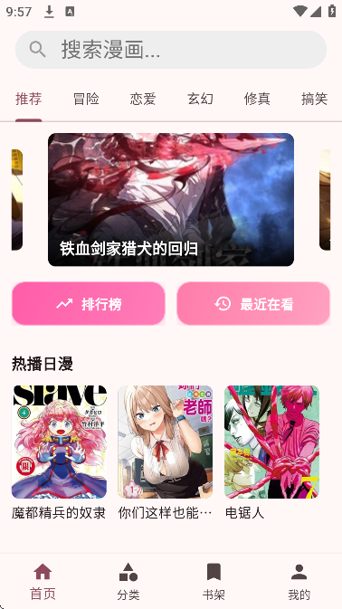 兔绘屋漫画app