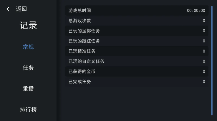 练枪模拟器汉化版