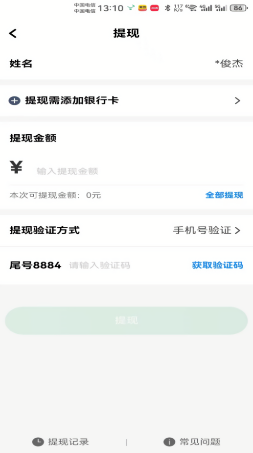 天府小鹿司机端