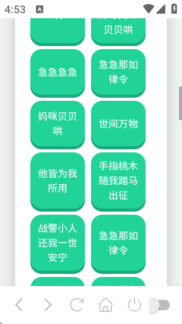 你已急哭语音盒子