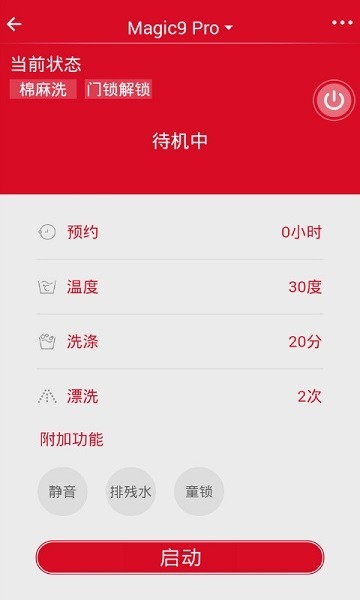 三洋电视遥控器手机版