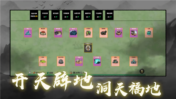 堆叠修仙免广告版