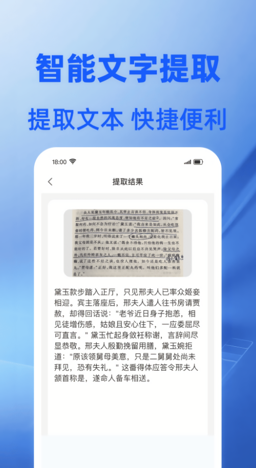 Word文档免费编辑