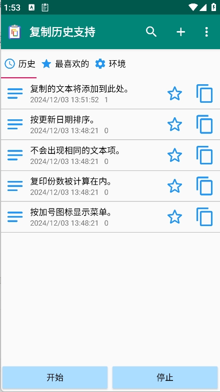 复制历史支持5.7高级版
