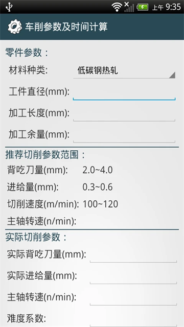 机械设计手册app电子版免费版