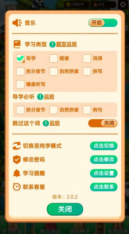 背单词花园app官方版