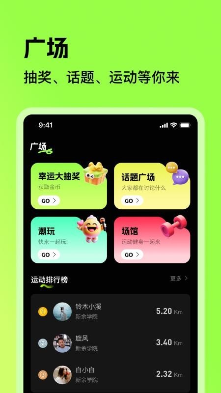 潮跑圈
