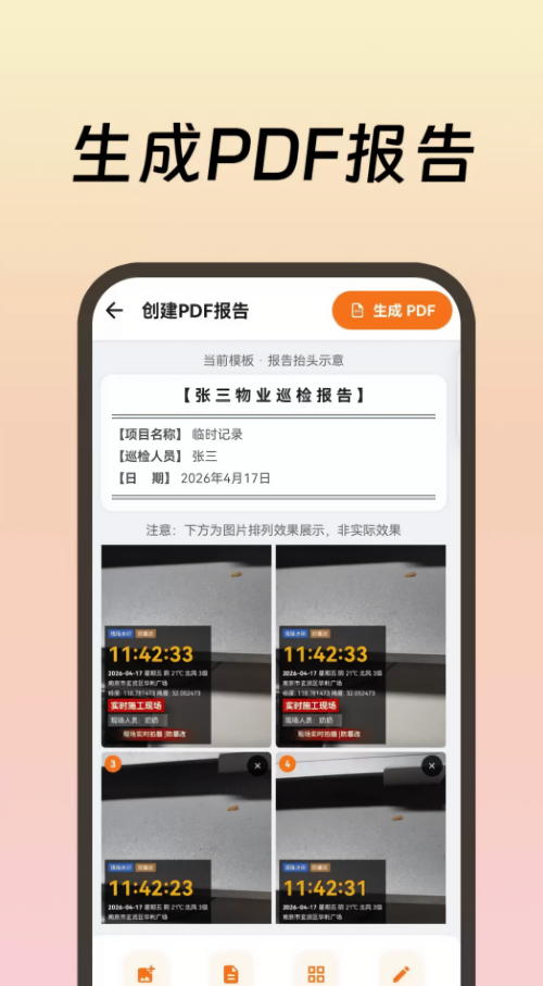 工作现场水印