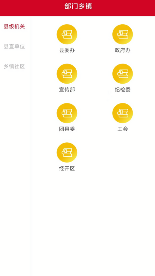 今日闻喜新闻网app