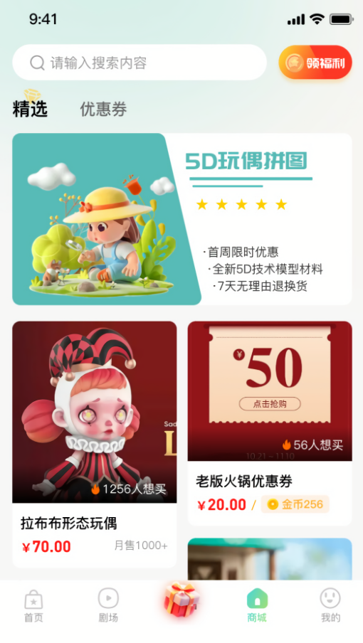 金豆剧场2026版