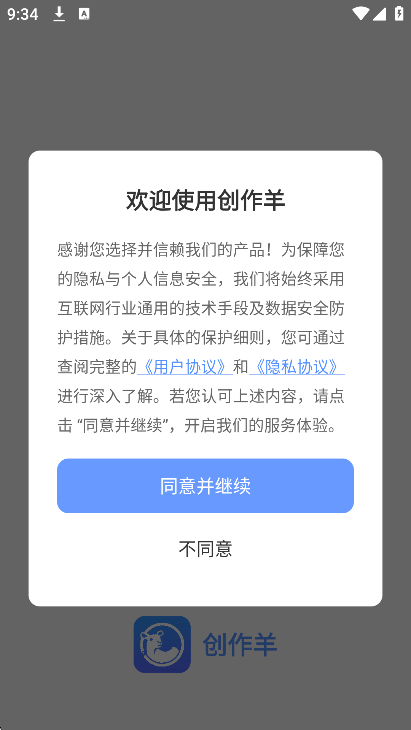 创作羊小程序