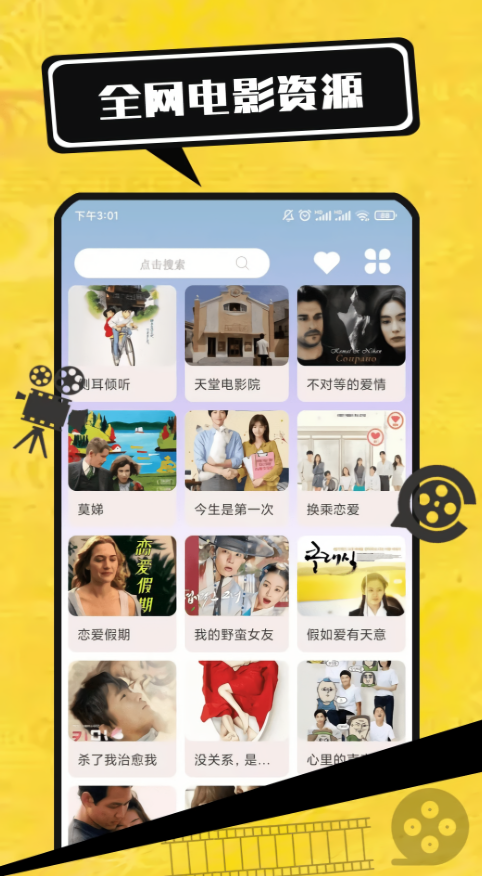 电影大全播放器