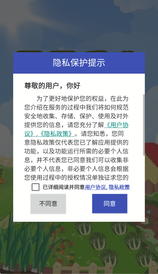 田园乐收红包版