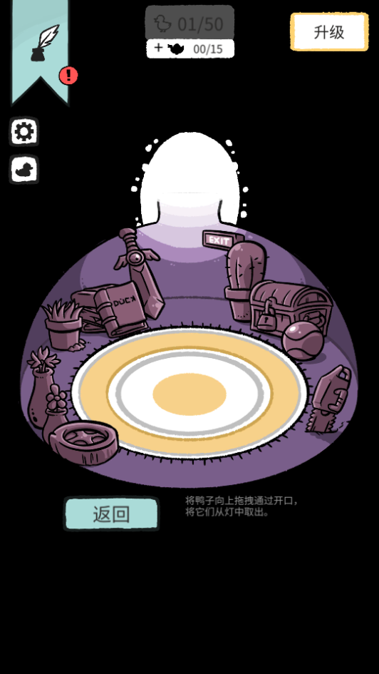 集群鸭免广告