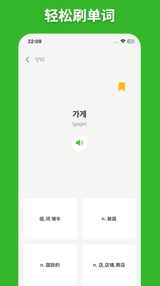 阿E韩语单词