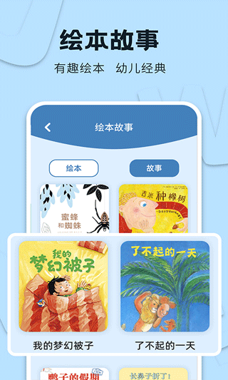 识字大王3000字有声版