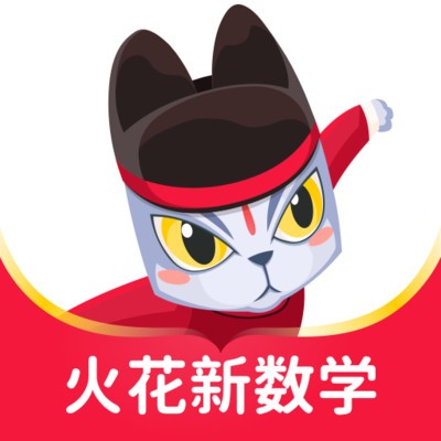 火苗小班