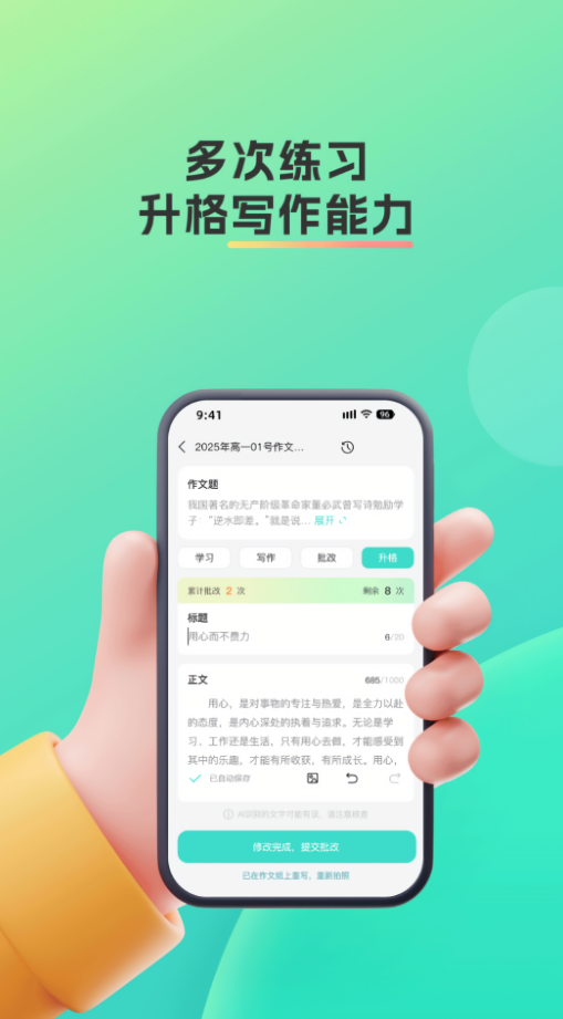 智卷星辰app官方版