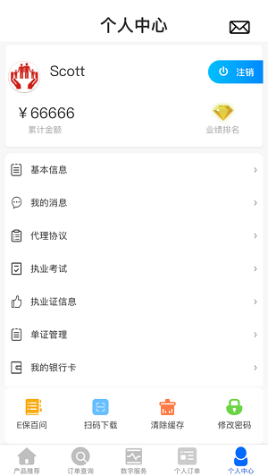 新奥e保