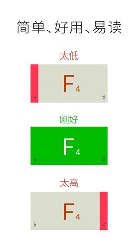 instuner调音器免费版