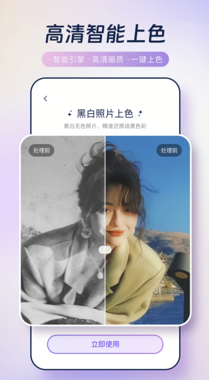 恢复手机照片