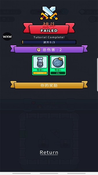 弹跳防御免广告版本